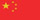 中文站