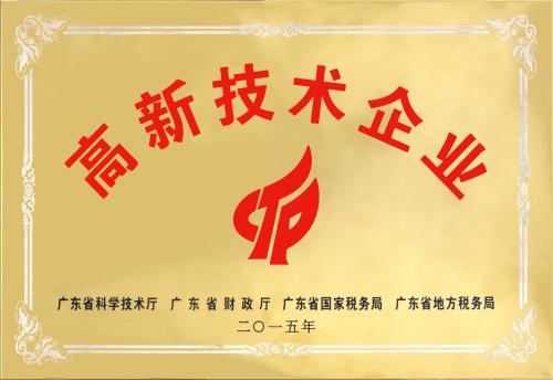 榮譽資質